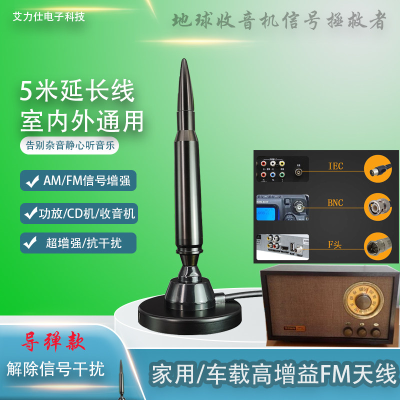 Radio AM FM FM Desheng home amplifier receiving signal antenna enhancement modified CD amplifier Yamaha