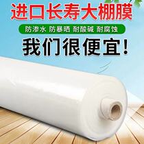 Greenhouse film Plastic film thickened film Anti-aging plastic paper Transparent rainproof cloth Decoration dust cloth Window sealing windproof