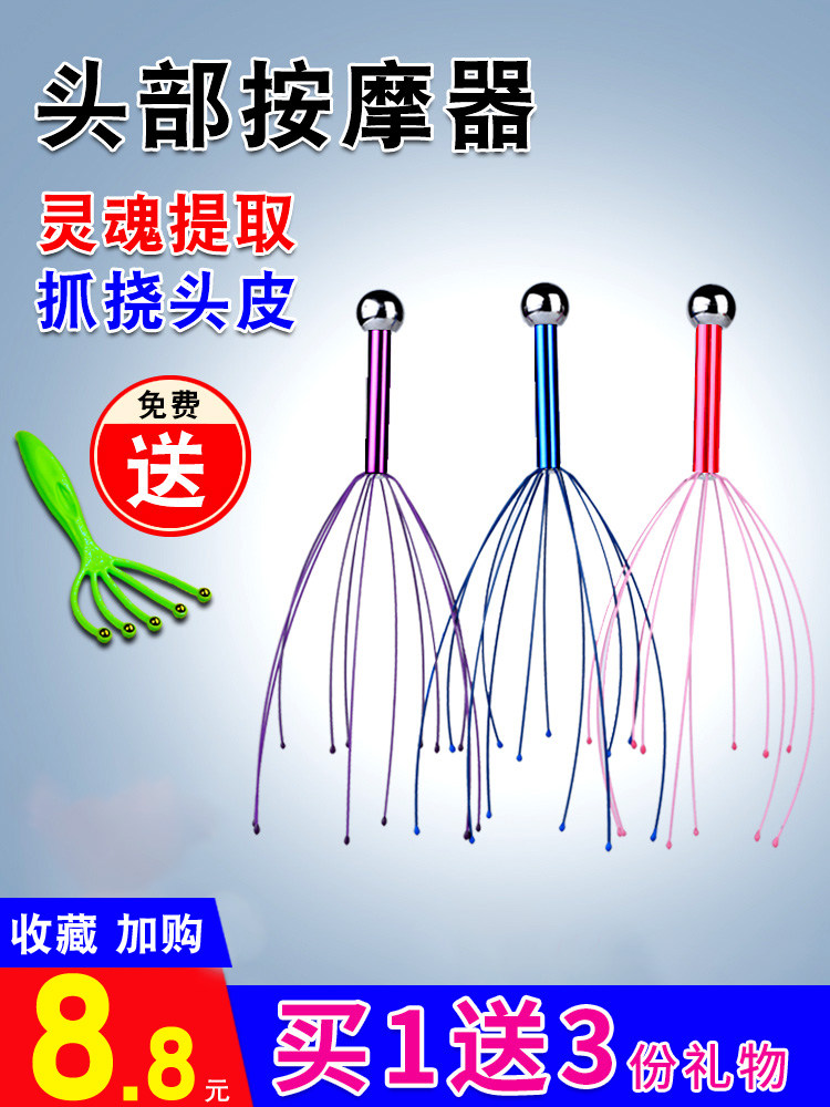 Head massager Head scratching Octopus Head massager Scalp scratching Claw non-soul extraction extractor artifact