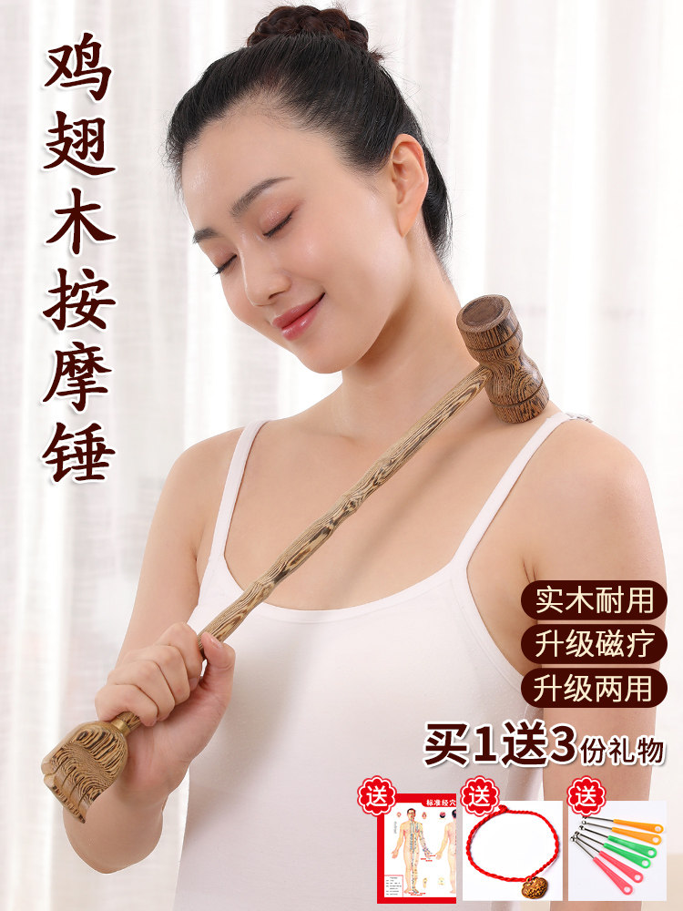 Beating the back artifact Beating massage hammer Wooden meridian vibrator Hand-held slapping neck and shoulder back hammer shoulder and leg
