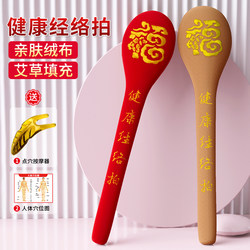 Handy Gadget health care beating hammer massage beating stick health beating back device beating plate beating device Wormwood dredging