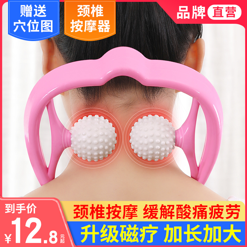 Manual cervical massager clip neck neck strength clamp Multi-function shoulder and neck instrument Lumbar kneading household artifact