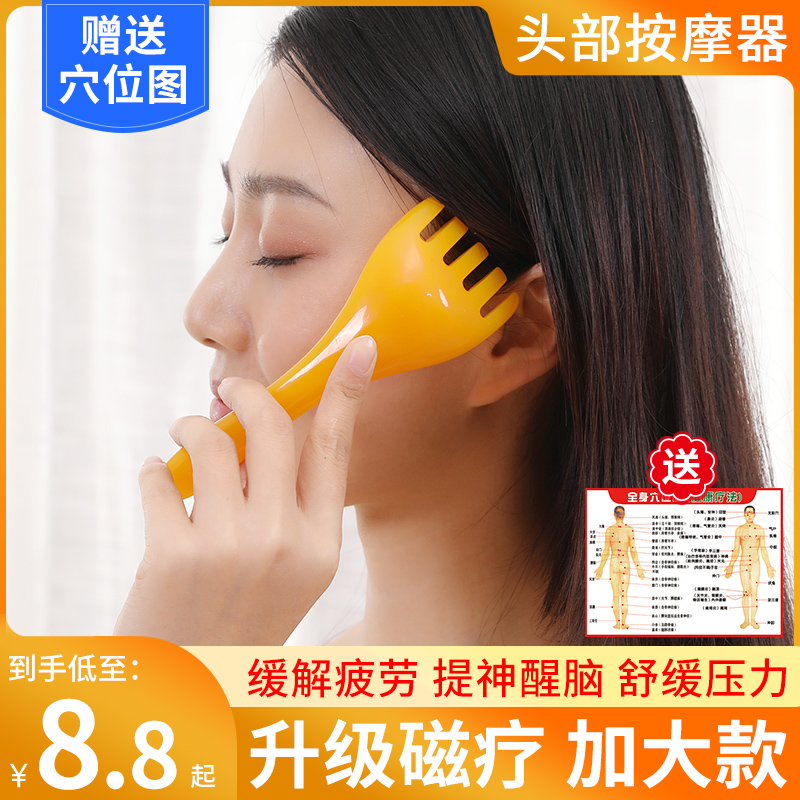 Octopus five-claw head massager scalp scratching head headache scratching non-soul extraction extraction
