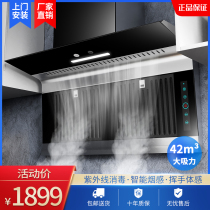 Good wife range hood gas stove package Household kitchen side suction smoke stove Smoke machine stove set combination