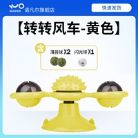 Поверните в ветряную мельницу