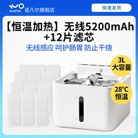 [Постоянный нагрев температуры] Беспроводной провод FN-03+12 фильтрующих элементов 5200 мАч Срок службы батареи 60 дней