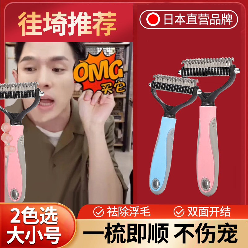 Pet Comb Teddy Gold Mound Dogs Open Knot Special Brushed Dog Hair Kitty to float hair comb brush Divine Instrumental Supplies-Taobao