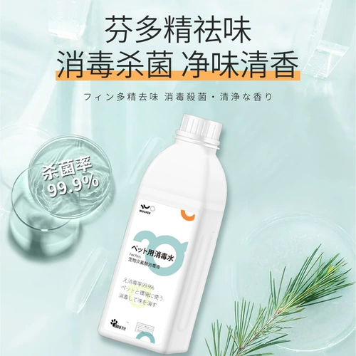 Дезинфицирующее средство, дезодорант, антибактериальный спрей для домашнего использования