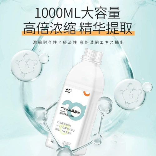 Дезинфицирующее средство, дезодорант, антибактериальный спрей для домашнего использования