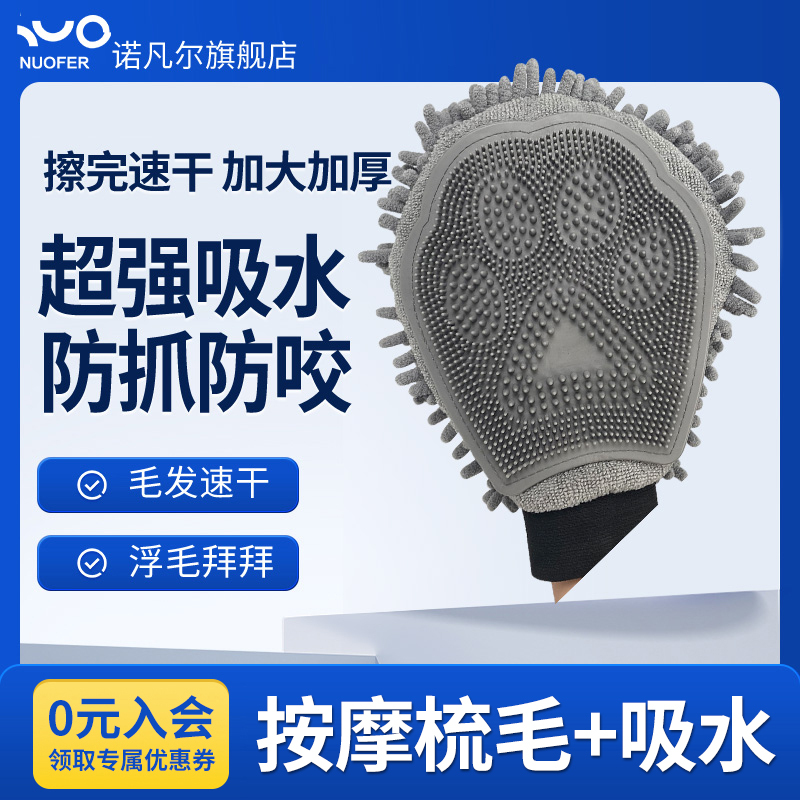 Novar Pet Absorbent Towel Dog Bath Towel Super Quick-Drying Cat-Specific Deerskin Towel Teddy Supplies