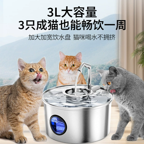 Новый диспенсер для воды для кошек, автоматический диспенсер для воды для домашних животных, автоматический цикл, беспроводной проводной, постоянная температура