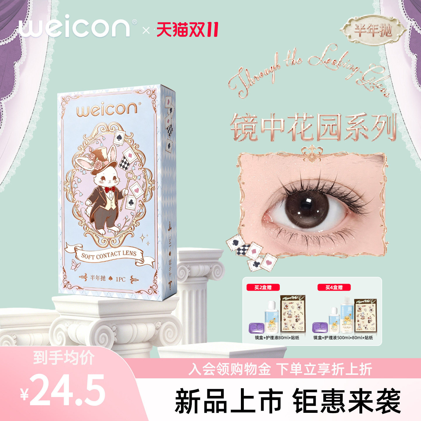 Косметические контактные линзы Weikang Jingzhong Garden cosmetic - это 1 штука цветных контактных линз на полгода, которые удобны, пропускают кислород, увлажняют и не содержат макияжа