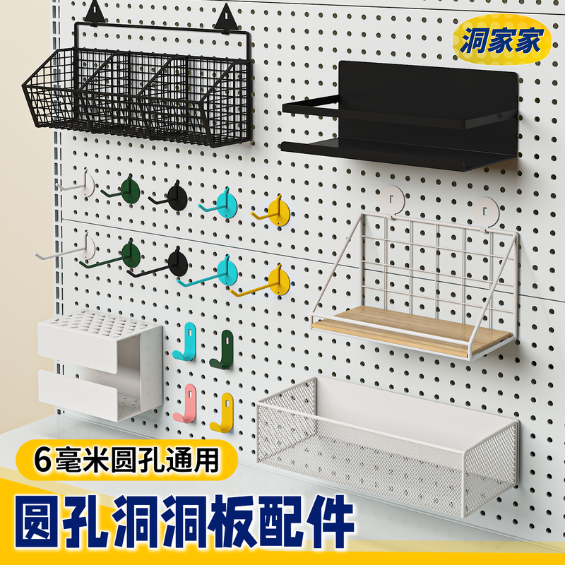 Perforated Board Special Hooks, Metal Accessories, Round Hole Universal Mesh Basket, Kitchen Storage Rack, Magnetic Hanging Nails, Strong Load-Bearing