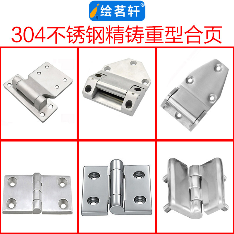Haytan hinge CL236-1-2-3 Heavy hinge power distribution cabinet door stainless steel hinge CL209 distribution box hinge