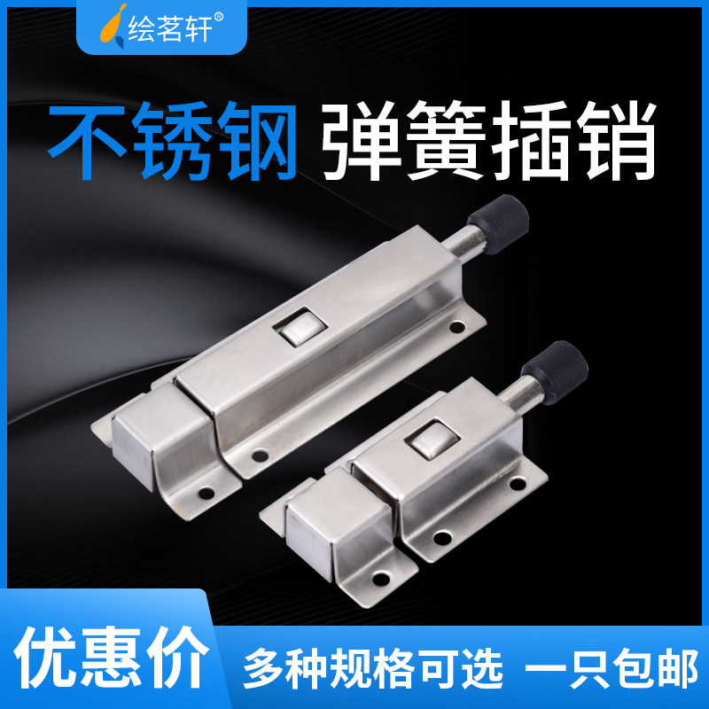 304 STAINLESS STEEL BOLT LOCK DOOR BUTTONED DOOR BOLT LOCK GATE LOCK GATE THEFT BOLT SELF-PLAY BOLT SPRING CLEAR BOLT