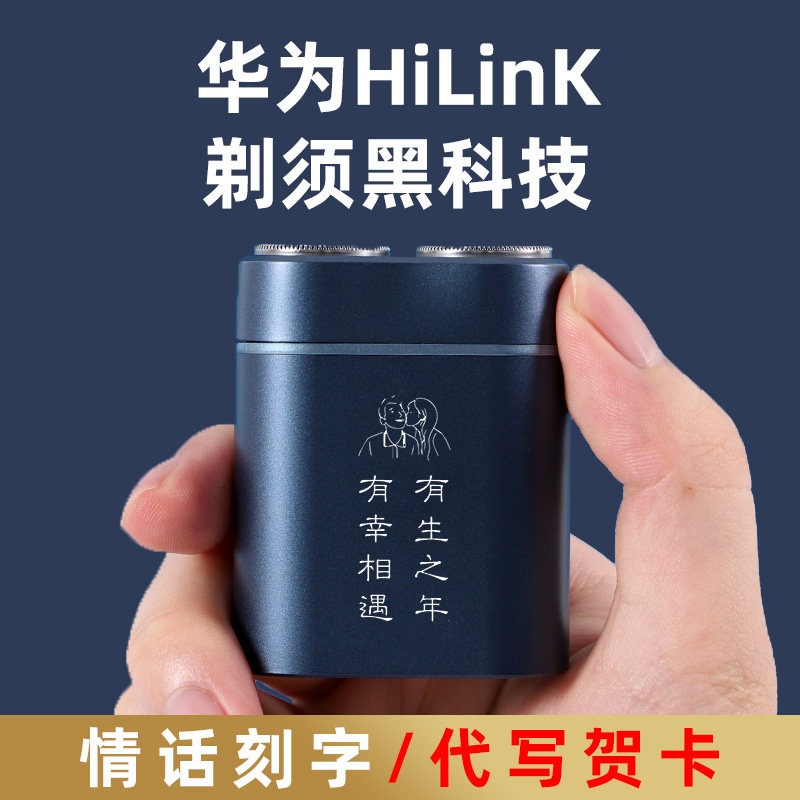 Wake Up Electric Shave Knife Man Shave Knife Huawei Hilink Smart Portable Awakening Hu Shall Knife 2021 New