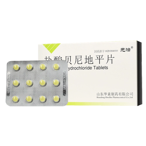 Бесплатная доставка] Юаньцхи Юаньцхи Бени Гидрохлорид 4 мг*12 шаблон таблетки Гипертония Гипертория анти -кишечника Гипертрофическое фармацевтическое артериальное давление Высокое фармацевтическое флагманский флагман Официальный флагман