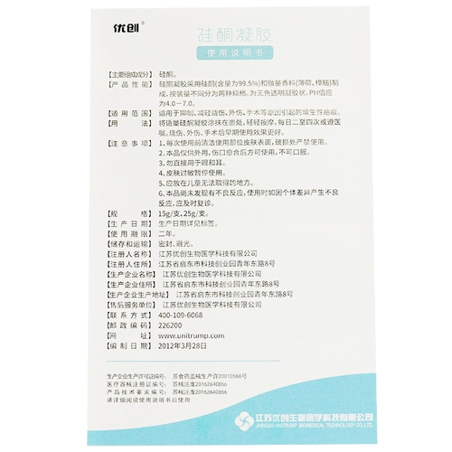Youchuang Силиконовый гель поправка