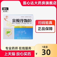 福人 Golden Ning Ping Granules 15G*6 мешков/коробка
