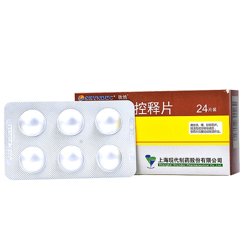 欣然 Я рад выпустить 30 мг*24 таблетки/коробку