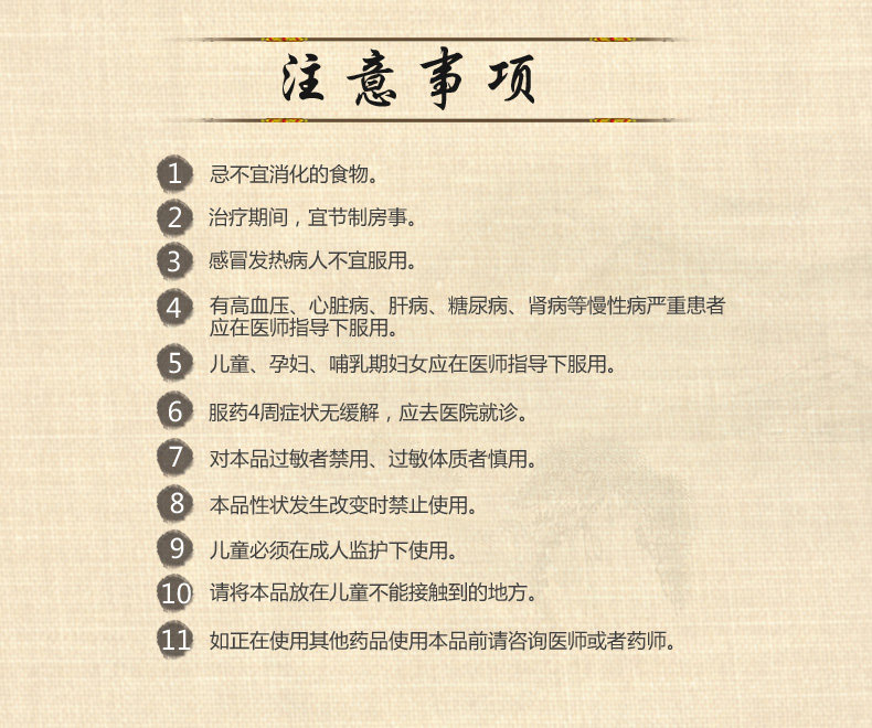 Tai Chi-Wuzi Yanzong Pill-1320 Grains_10.jpg