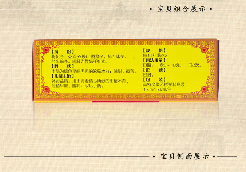 Tai Chi-Wuzi Yanzong Pill-130 Grains_08.jpg