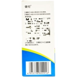 健伦 Поздний фруктовый сахар раствор пероральный раствор 60 мл*1 бутылка/коробка