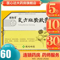 Состояние от 60/коробки] Компания Ишенгтанга Пятничная капсула 0,25 г*60 зерна/коробка Первичный рак печени Рак легких Рак прямой кишки