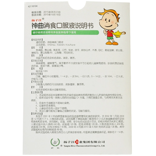 扬子江 Божественная комедия Дайан Дайан Опентация Свет 10 мл*6 ветви/ящик заменитель обзора и желудка Kedry и селезвание детей
