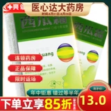 Холодный компресс, крем, оральный спрей, 20 мл