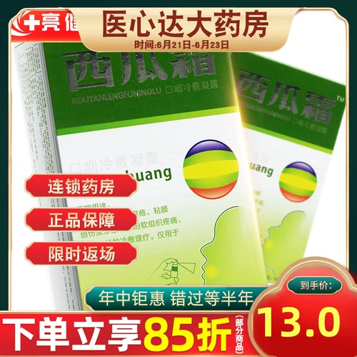 Холодный компресс, крем, оральный спрей, 20 мл