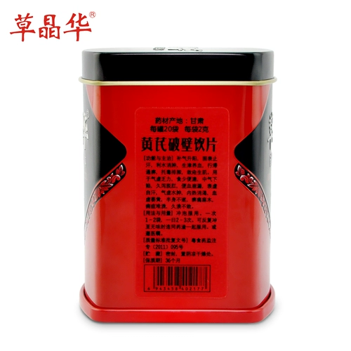 草晶华 Травяная эссенция, лечебный чай, 2 грамм