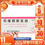 Быстрый пробег Тянлонгк Акне Крем Крем 25G*1 Чжо/ящик ингибируйте секрецию сальной железы и рост бактерий прыщей для удаления прыщей с белой головой и гнойной головы [Новая и старая упаковка случайная доставка]