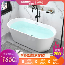 Bath Goldsmith new bathtub small household adult acrylic 1 2-1 8 m European independent Net red bath