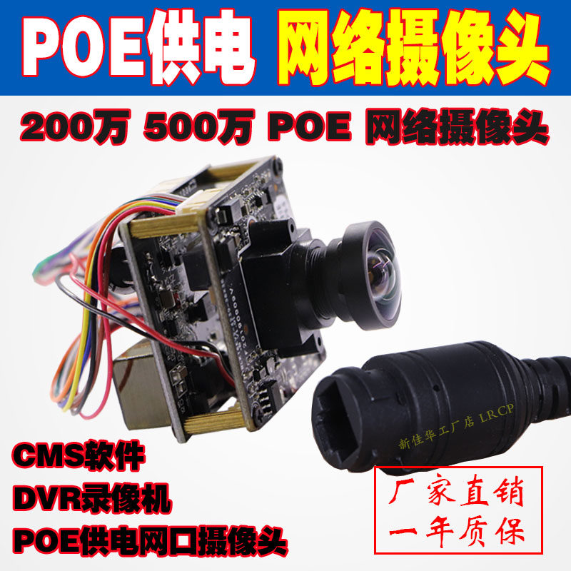 POE Network HD 3 million Camera 5 million imx335 Industrial Camera Distortionless Network Interface PCBA Module