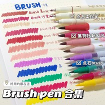 Touchstone soft painting pen brush soft tip pen high appearance beautiful pen hand account pen color stroke key marker pen painting