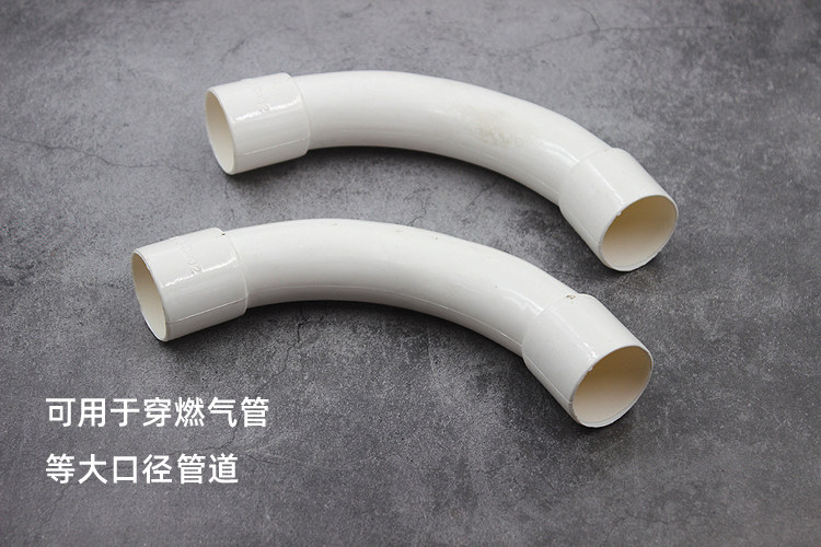 PVC线管大弧弯 90度月牙弯 加长大弯头 大型号32 40 50 月亮弯-阿里巴巴