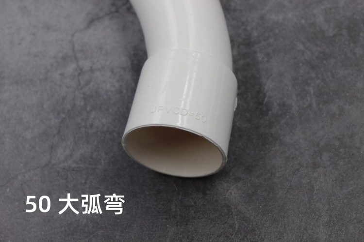 PVC线管大弧弯 90度月牙弯 加长大弯头 大型号32 40 50 月亮弯-阿里巴巴