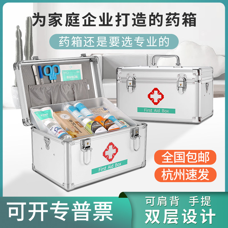First Aid Box Home Large Capacity Drug Storage Box Enterprise Factory Medicine Case Emergency Medical Box Family Loading box-Taobao