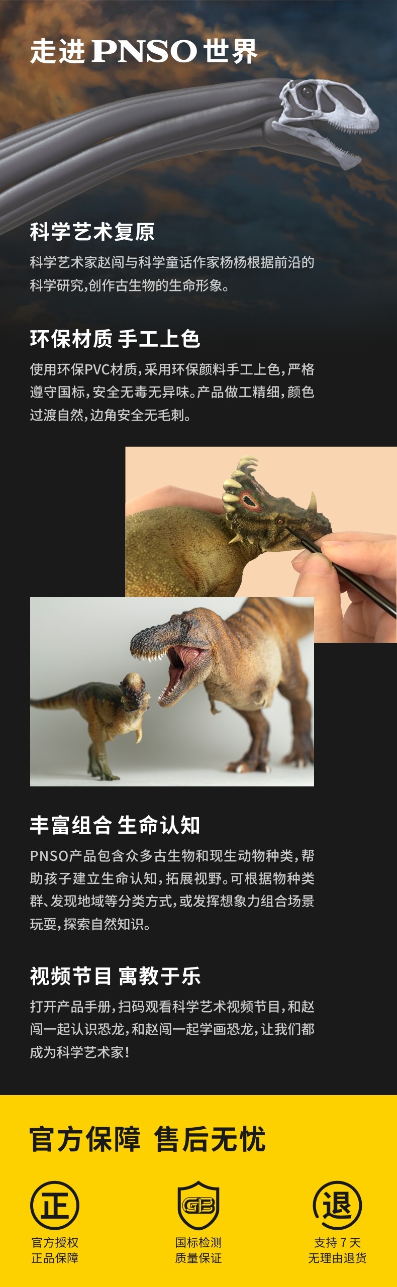 Игрушки-животные pnso新版霸王龙卡梅隆附霸王龙头骨恐龙博物馆1:35科学艺术模型