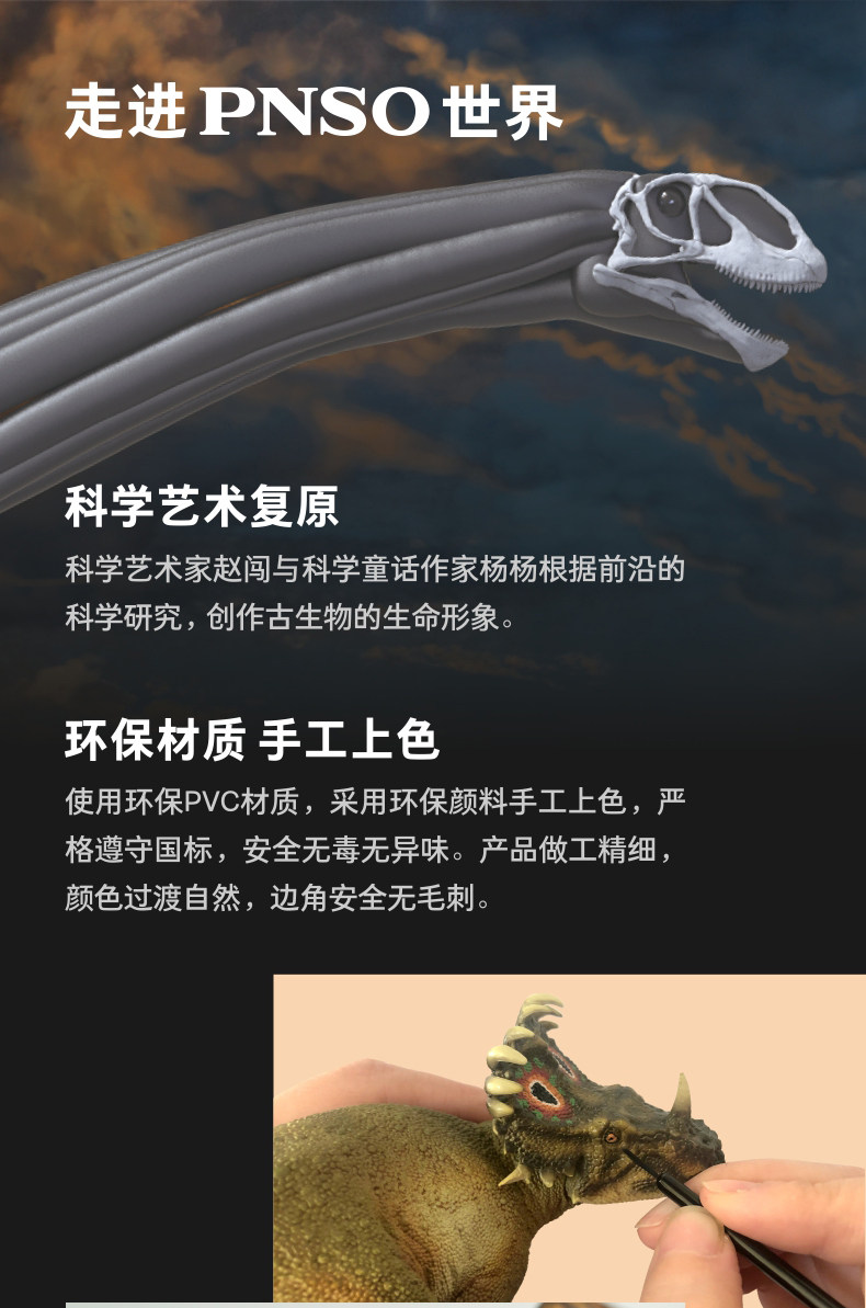 Игрушки-животные pnso马门溪龙尔玛恐龙博物馆1比45科学艺术模型