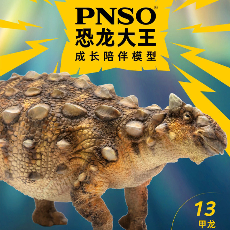 PNSO Dinosaur King growth companion model 13 A Dragonside