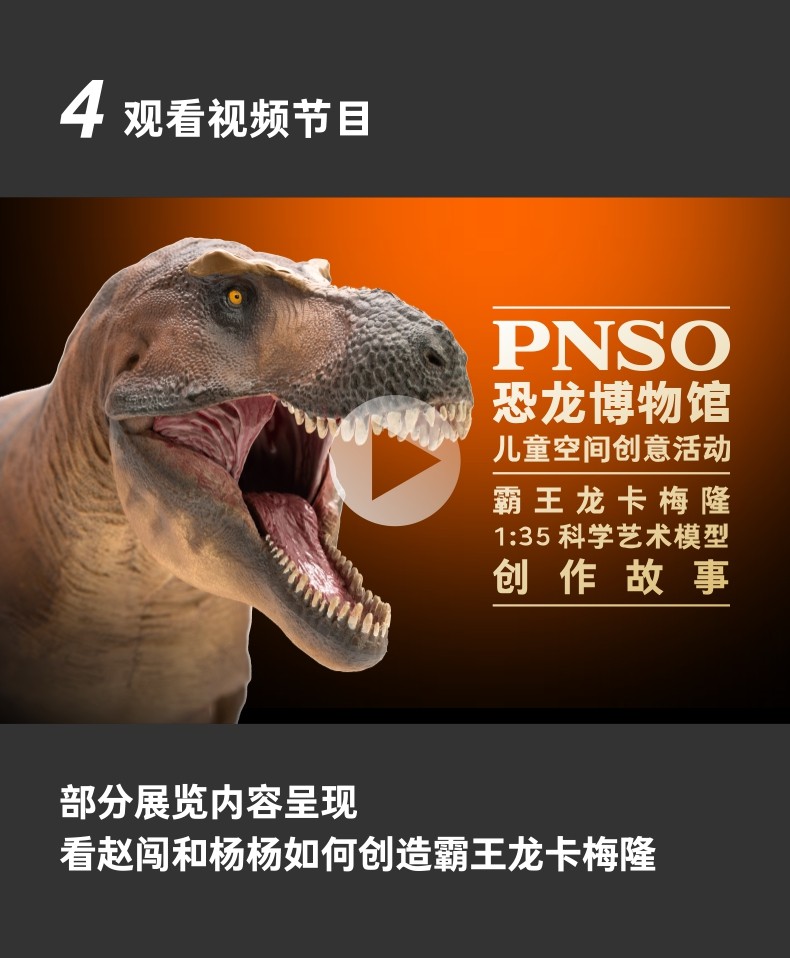 Игрушки-животные pnso新版霸王龙卡梅隆附霸王龙头骨恐龙博物馆1:35科学艺术模型