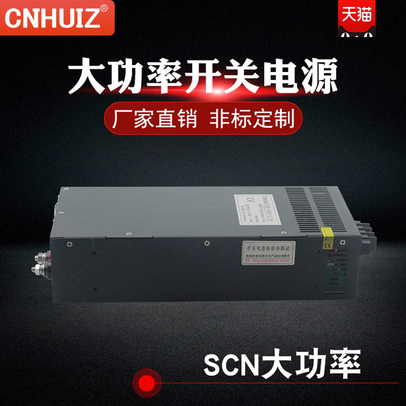 High power switching power supply S-1000W 1500W 1800W 2000W 220V variable 24V48V60V adjustable