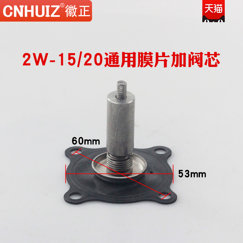 Huizheng copper stainless steel solenoid valve diaphragm moving spool spring 4 points 6 points 1 inch 1 2 inch 1 5 inch 2 inch
