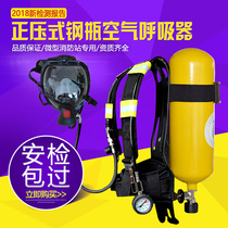 Positive pressure fire air respirator RHZK6 0 30 type cylinder respirator Air respirator gas mask