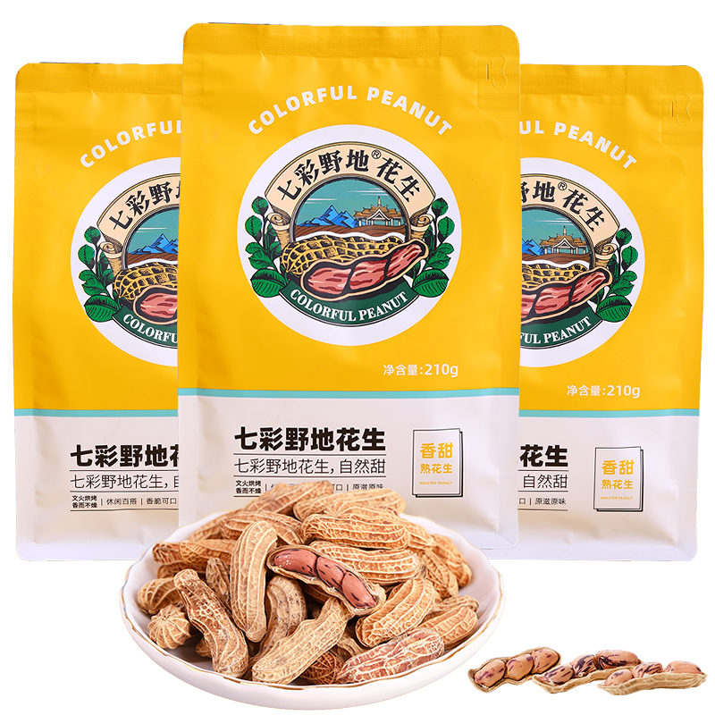 Yunnan Colorful Peanuts Cooked Peanuts with Shell Original Roasted Peanut Snacks Colorful Wildland Peanuts New Goods