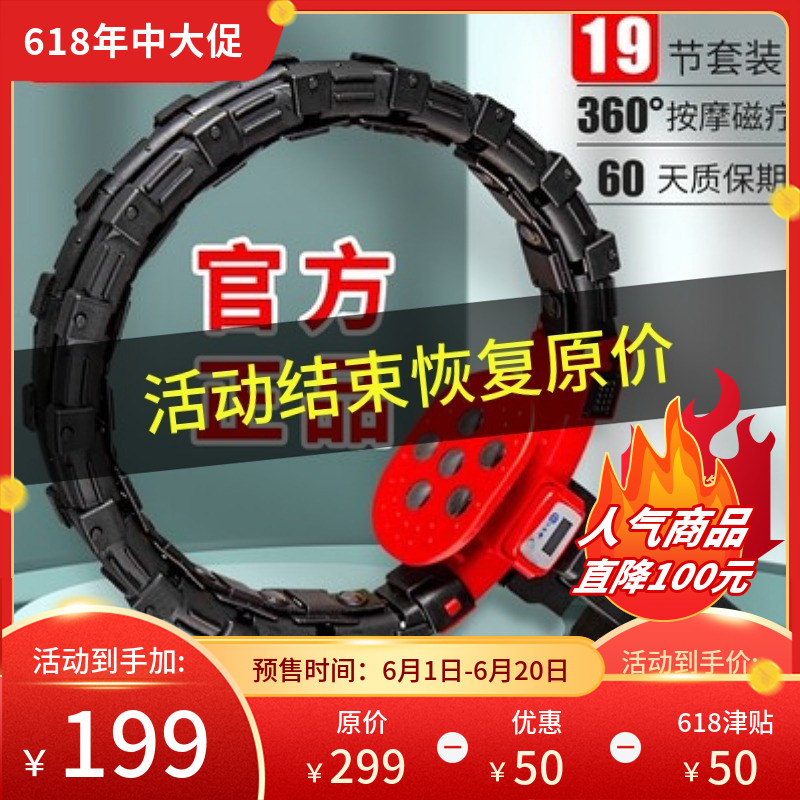 Man-car Tools Intelligent Hairy Magnet Official Flagship Store Harvested Weight Loss Thin Loss Belly Artificial