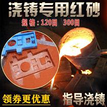 Strictly selected red sand sand mold for casting silver copper iron aluminum alloy sand core special coated sand mold splitting