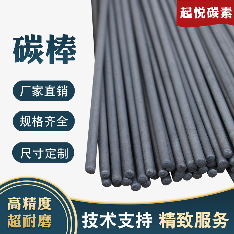 Carbon rods 8 * 100mm graphite rod welder carbon graphite rod graphite carbon electrode conductive welding machine carbon rods